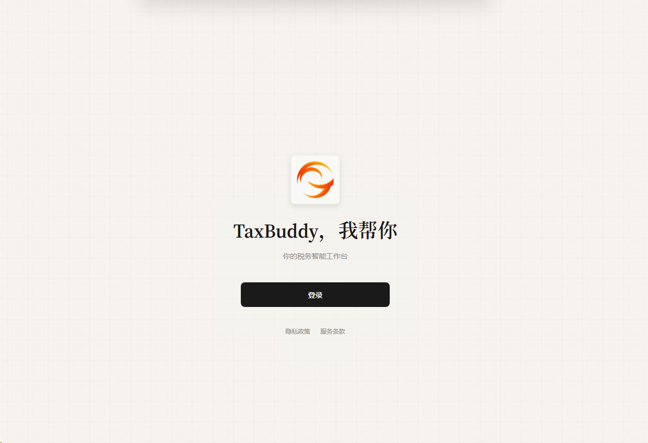 TaxBuddy 工作台界面
